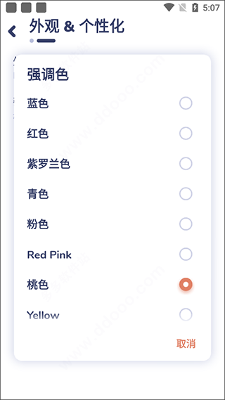 nyx音乐播放器汉化版