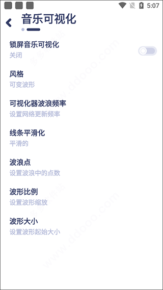 nyx音乐播放器汉化版