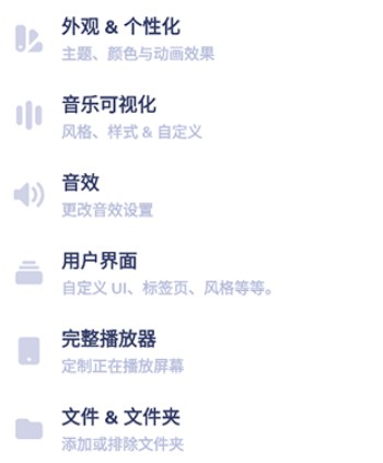 nyx音乐播放器汉化版