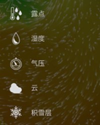 weawow天气高级版