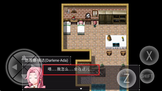 零落之花游戏完整版