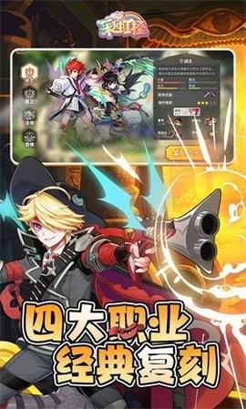 彩虹橙手游截图1