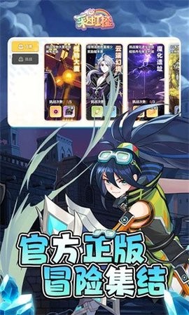 彩虹橙手游截图2