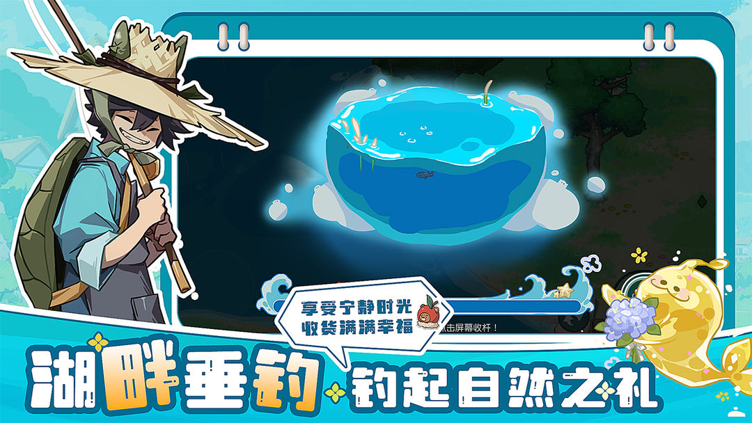 四季城与多米糯游戏截图3