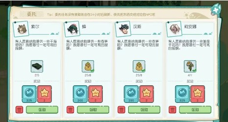 四季城与多米糯游戏