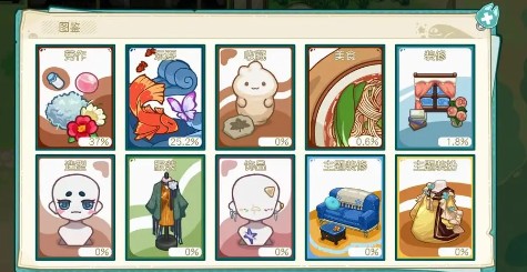 四季城与多米糯游戏