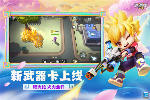 逃跑吧少年vivo版1