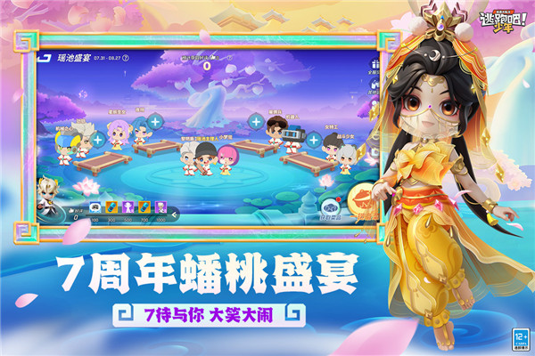 逃跑吧少年vivo版5