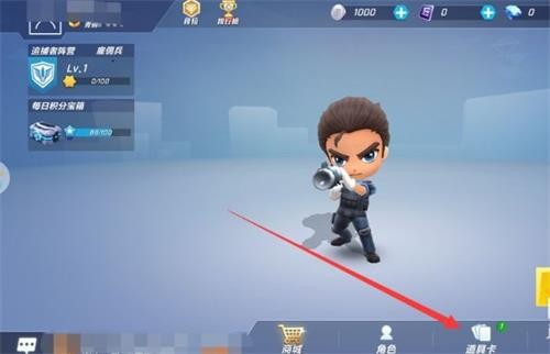 怎么升级道具卡截图1