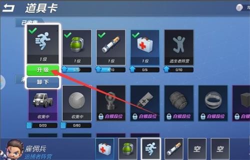 怎么升级道具卡截图3