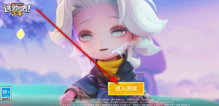 逃跑吧少年vivo版