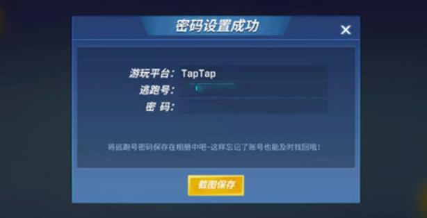 逃跑吧少年vivo版