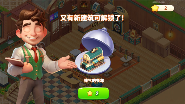 梦幻美食屋安卓版