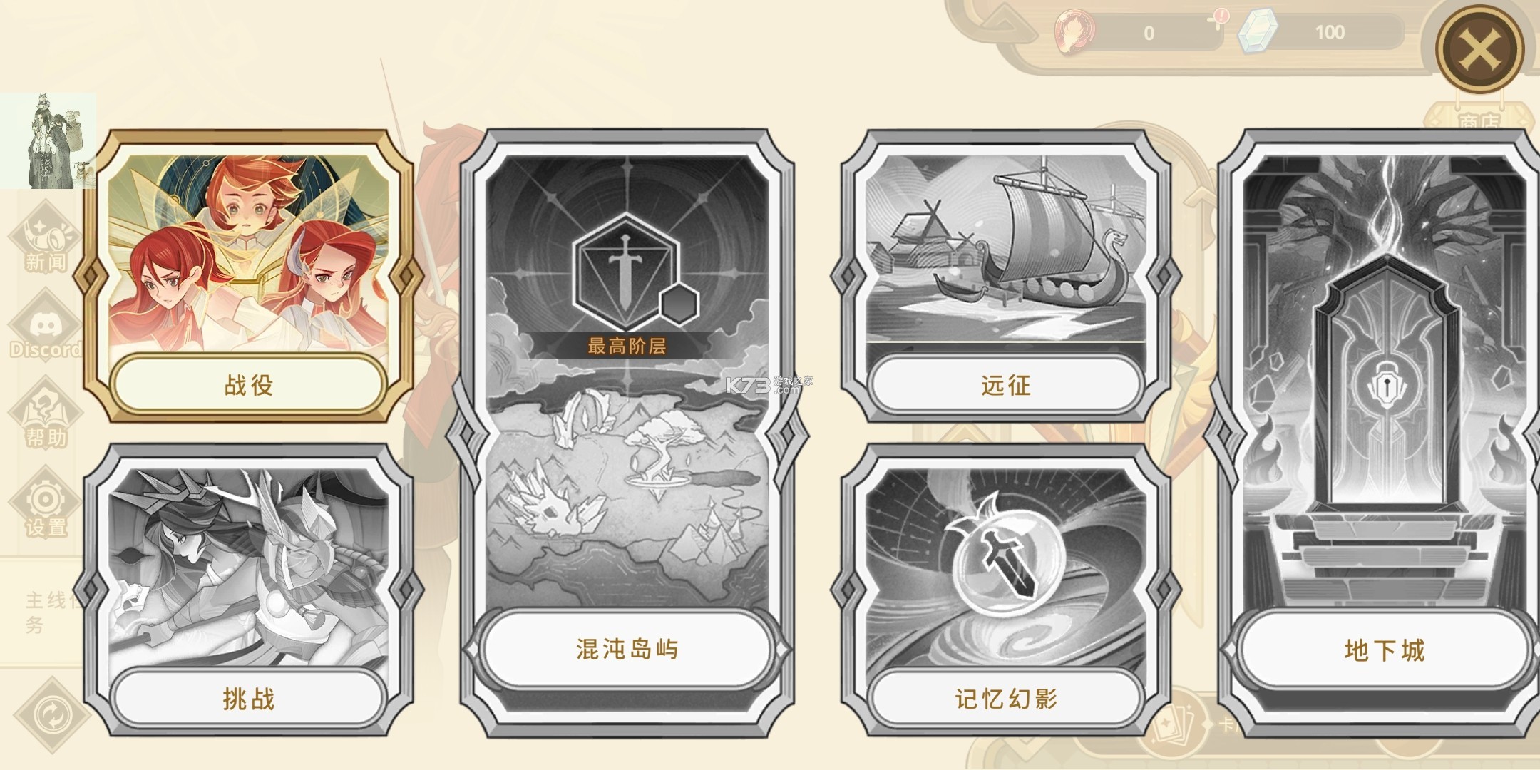 远古众神汉化版