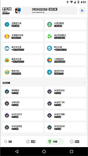 yzl工具箱超广角截图1