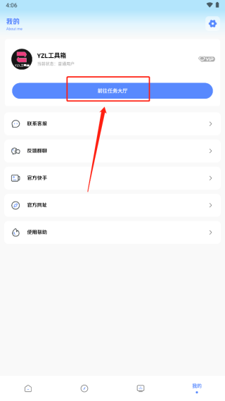 yzl工具箱超广角