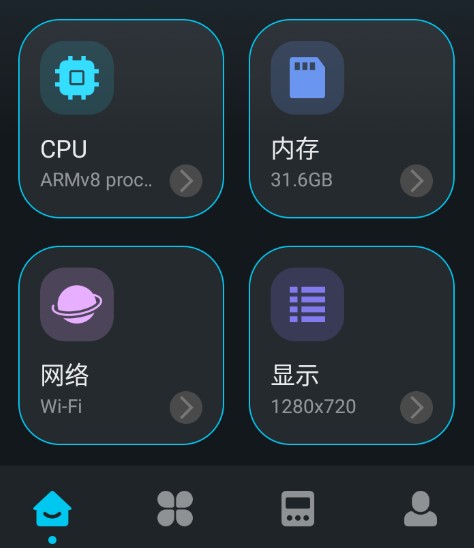 梦幻工具箱计算器
