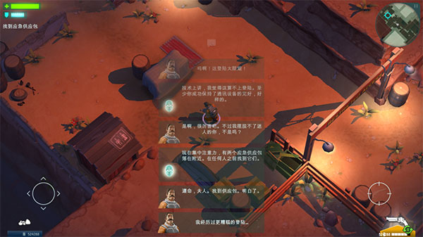 太空刑警1中文版截图3