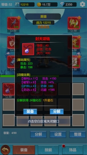 命运英雄战记单机版截图1