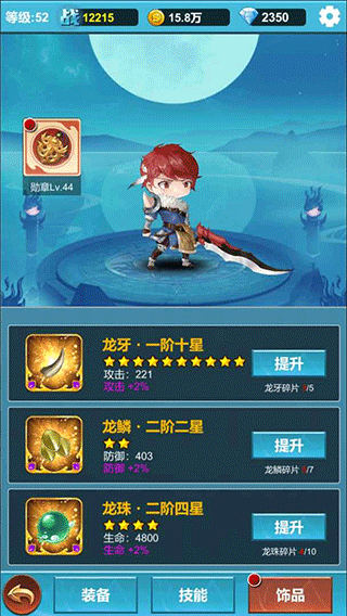 命运英雄战记单机版截图2