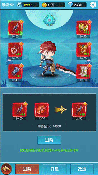 命运英雄战记单机版截图3