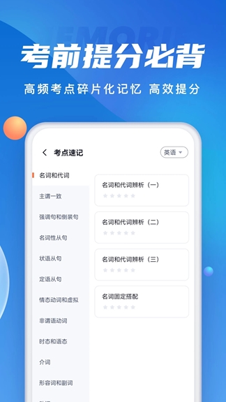 成人高考聚题库2025截图1
