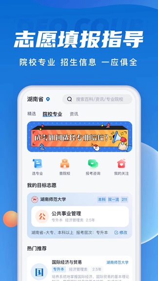 成人高考聚题库2025截图5