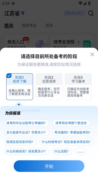 成人高考聚题库2025