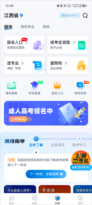 成人高考聚题库2025