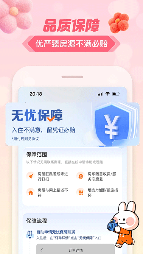 途家网度假公寓预订3