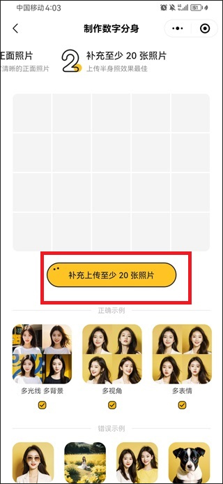 妙鸭相机ai修图