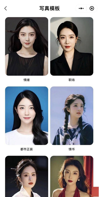 妙鸭相机ai修图