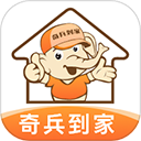 奇兵到家安装师傅