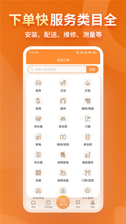 奇兵到家安装师傅截图4