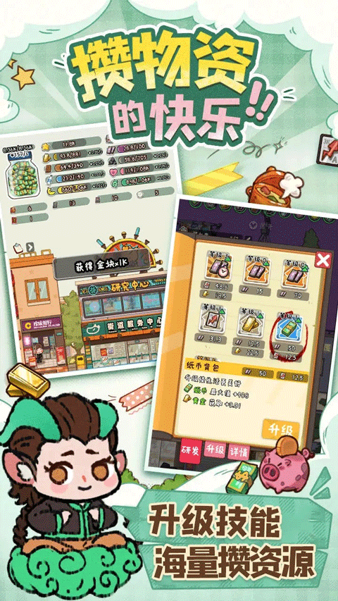 烟火食记安卓版截图1