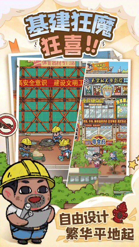 烟火食记安卓版截图4