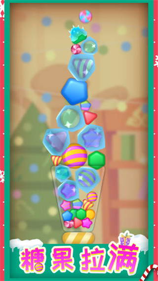 糖果狂欢游戏
