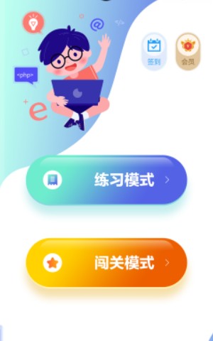 舒尔特方格软件