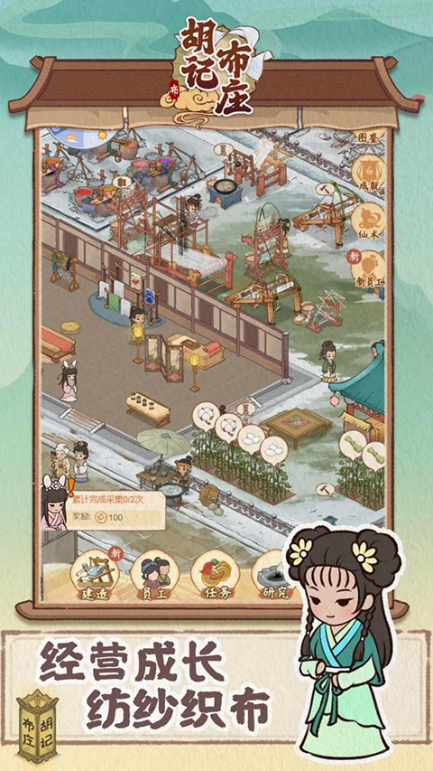 胡记布庄游戏洞天福地1