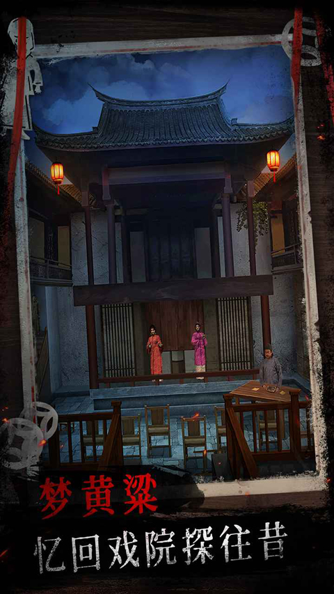 纸祭游戏手机版截图5