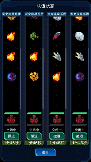 星际老板手游汉化版截图1