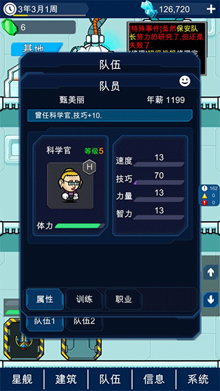 星际老板手游汉化版截图2