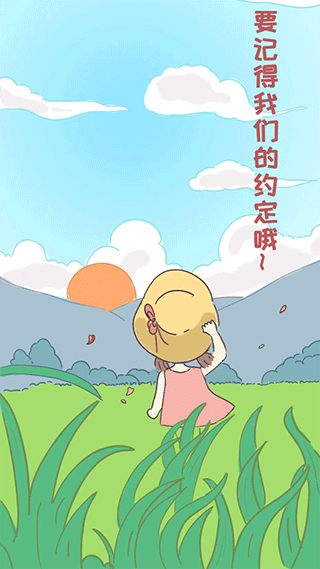 我的毕业日记模拟养成截图1