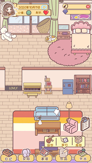 我的毕业日记模拟养成截图3