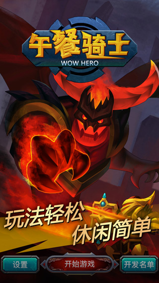 午餐骑士中文版1