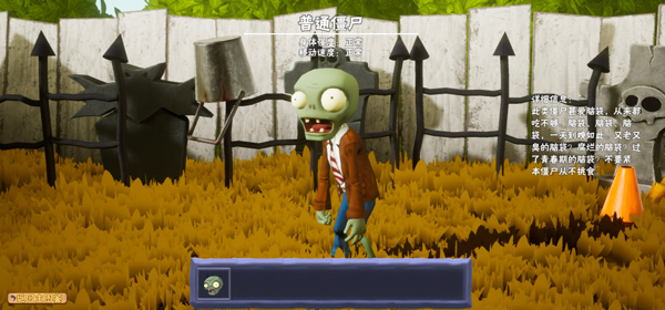 植物大战僵尸3d版一只碧某人截图5