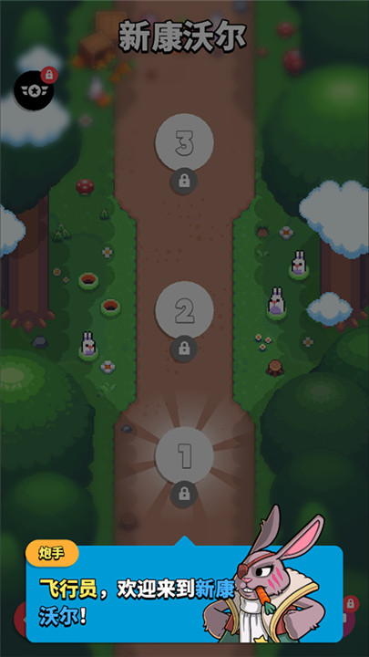 空中乱战死神飞机3