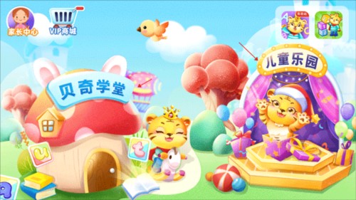 儿童学汉语拼音2