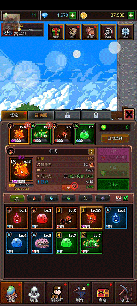 培养像素兽大师安卓版截图1