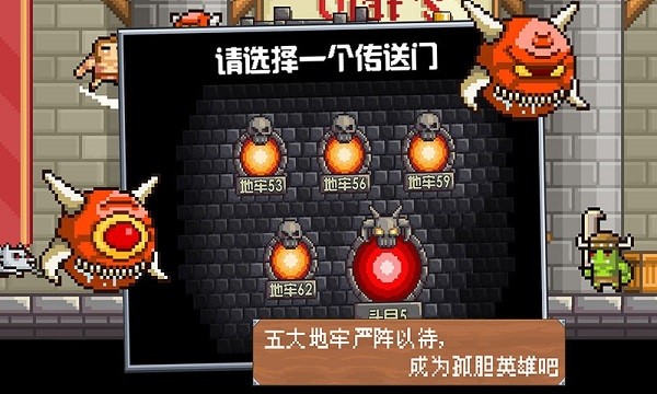 地牢混战2汉化版下载